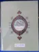 Quran
