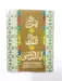 Surah Yasin /Mulk / Ayatul Kursi