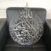 Ayat-Ul-Kursi Islamische Kalligraphie Silber 55 x 65 cm