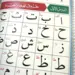 Noorani Qaida