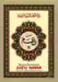 Juz' U 'Amma - Part 30 - with Color Coded Tajweed