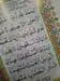 Juz' U 'Amma - Part 30 - with Color Coded Tajweed