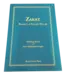 Zakat - Raising a Fallen Pillar