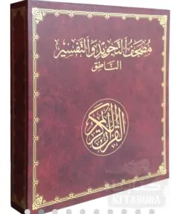 Koran mit elektrischem Lesestift