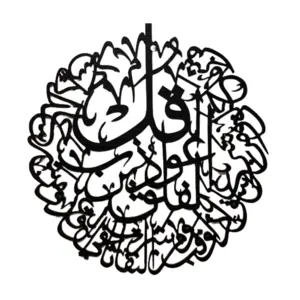 Islamisk kalligrafi, handgjord, svart (35 cm)
