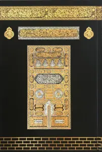 Kaaba Koran Medium