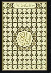 Standard Koran kompakt (findes i flere farver)